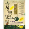 Foot Patch