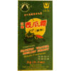 Sanjin Watermelon Frost Powder Spray (Xi Gua Shuan)