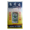 Wong To Yick - Wood Lock Medicated Balm (Oil)
